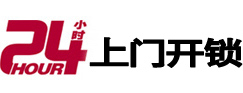无极市极速锁行 - 无极极速开锁行